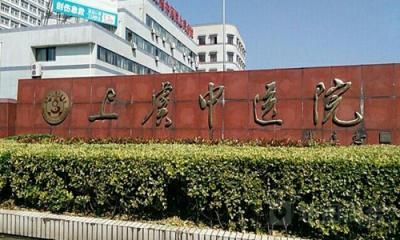 绍兴市上虞中医医院体检中心