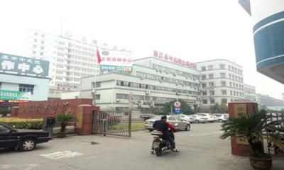 绍兴市上虞中医医院体检中心