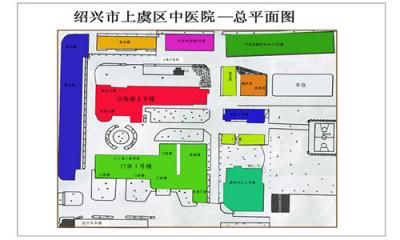 绍兴市上虞中医医院体检中心