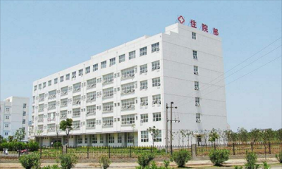 丹徒县人民医院体检中心