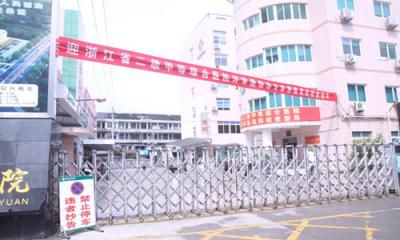 苍南第三人民医院体检中心