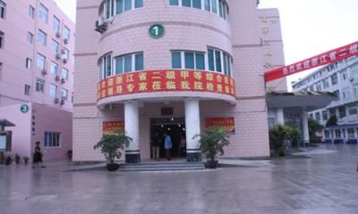 苍南第三人民医院体检中心
