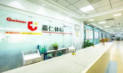 北京嘉仁健康体检中心
