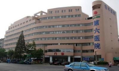 绍兴市立医院体检中心