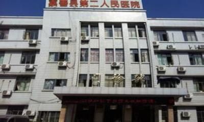 嘉善县第二人民医院体检中心