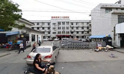 嘉善县第二人民医院体检中心