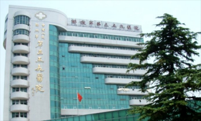中国人民解放军第三五九医院体检中心