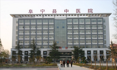 阜宁县中医院体检中心