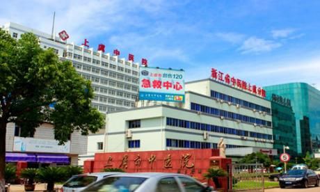 绍兴市上虞中医医院体检中心