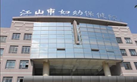 江山市妇幼保健院体检科