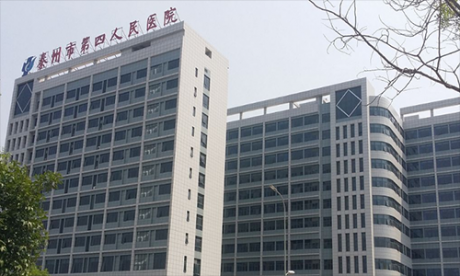 泰州市第四人民医院体检中心