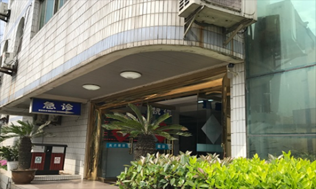 靖江市太和医院体检中心