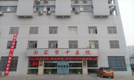 句容市中医院体检中心