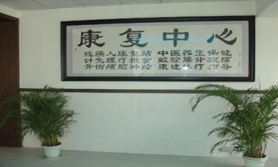 中山市民众医院体检中心