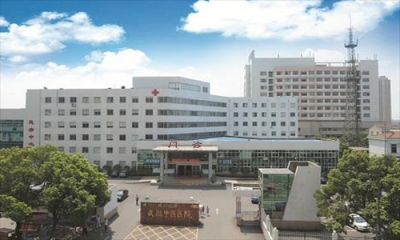 武进市中医院体检科