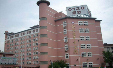 张家港市中医院体检科