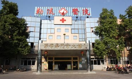 佛山市顺德区勒流医院体检中心