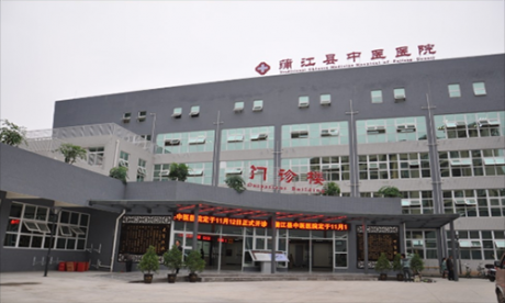 蒲江县中医院体检科