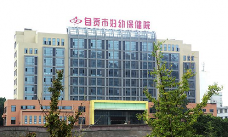 自贡市妇幼保健院体检科