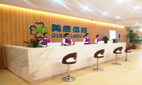 合肥美康健康体检中心(滨湖分院)