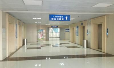 湖南省直中医院体检中心