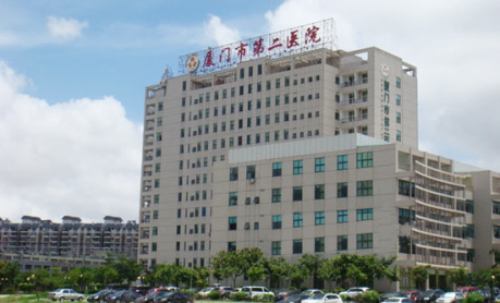 厦门医学院附属第二医院（厦门市第二医院）体检中心