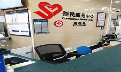 上海市眼科医院体检中心