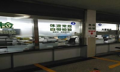 上海南汇县光明中医院体检中心