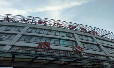 上海松江区中心医院体检中心   