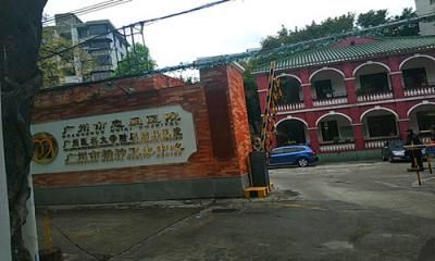 广州市惠爱医院体检中心    