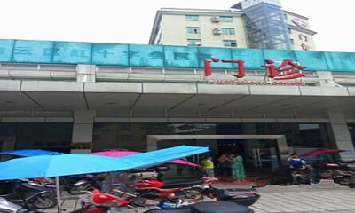 广州市白云区竹料人民医院体检中心