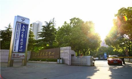 上海儿童医学中心体检中心