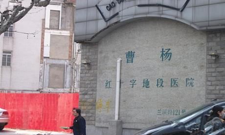 上海市普陀区曹杨红十字医院体检中心
