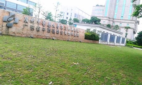广州中医药大学第三附属医院骨伤科医院体检中心