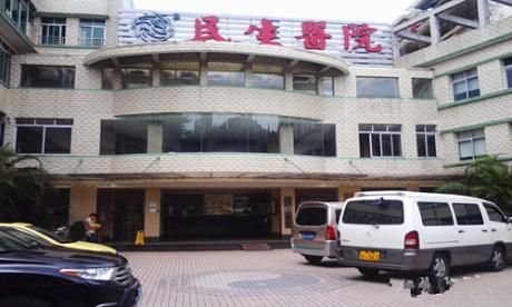 广东省建筑中心医院体检中心