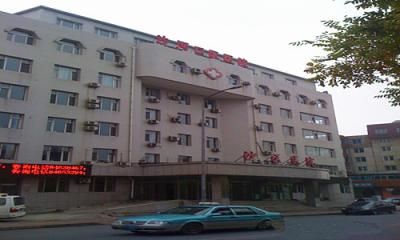 大连市沙河区人民医院体检中心  