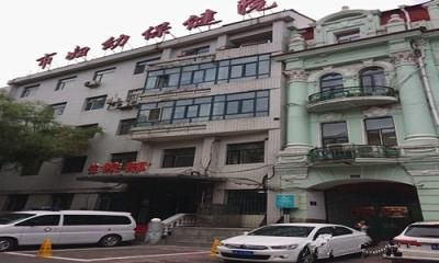 哈尔滨妇幼保健院体检中心