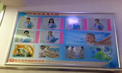 哈尔滨妇幼保健院体检中心