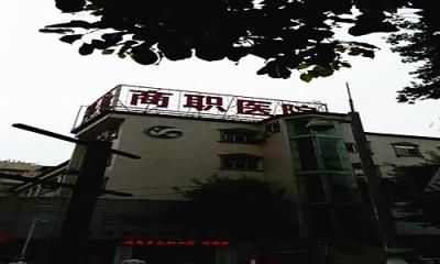 武汉市商业职工医院体检中心  