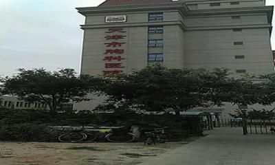天津市胸科医院体检中心 