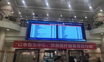 天津市口腔医院体检中心 