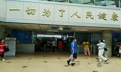 天津医科大学代谢病医院体检中心 