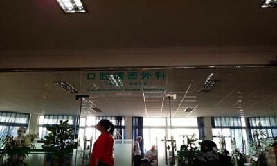 苏州市口腔医院体检中心 