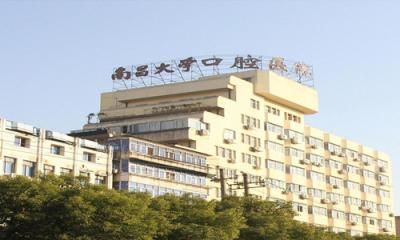 南昌大学附属口腔医院体检中心 
