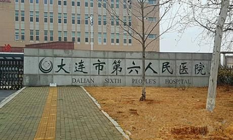 大连市第六人民医院体检中心 