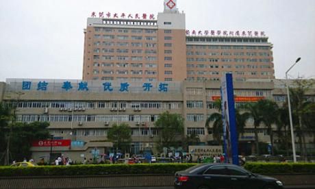 东莞市太平人民医院体检中心