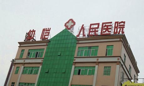 惠州仲恺高新区人民医院 