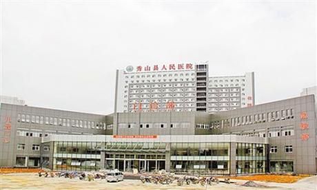 重庆市秀山县人民医院体检中心  
