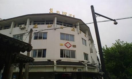 苏州市口腔医院体检中心 