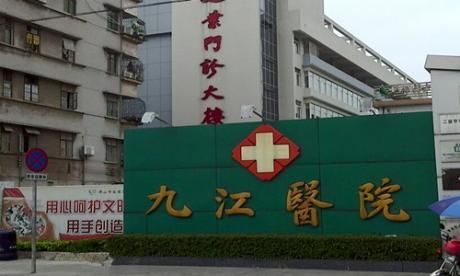 南海市九江医院体检中心 